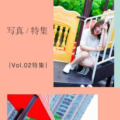 私房模特
