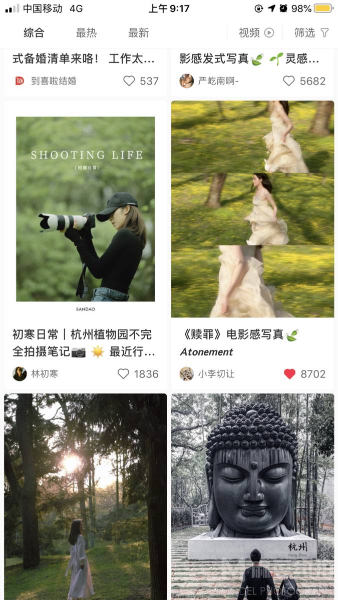 森系模特