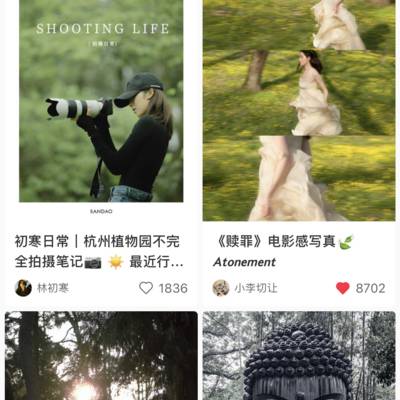 森系模特