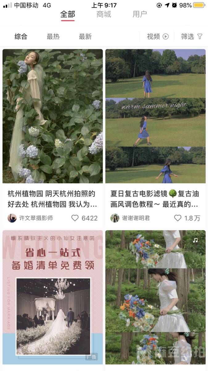 森系模特