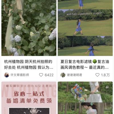 森系模特