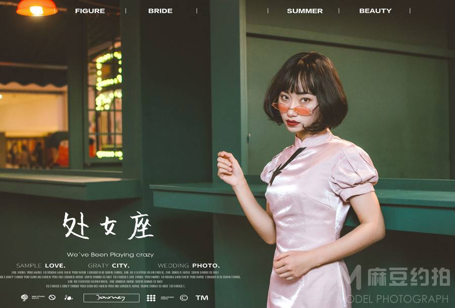 森系模特
