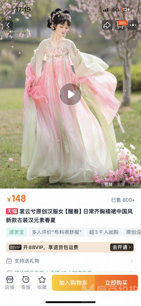 古风模特