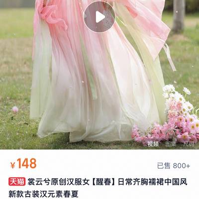 古风模特