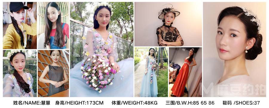 时尚模特