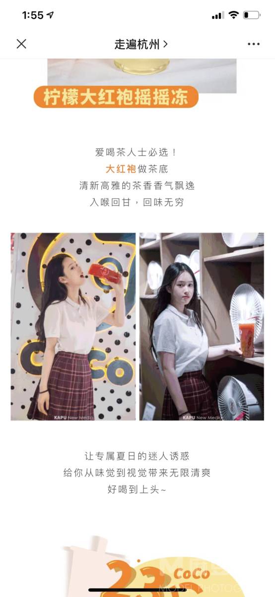 汉服模特