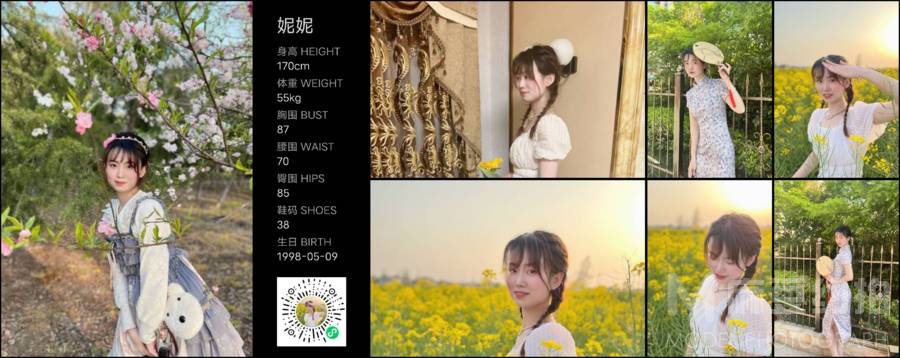 古风模特