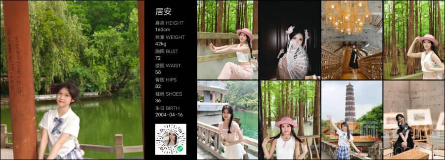 妆容模特