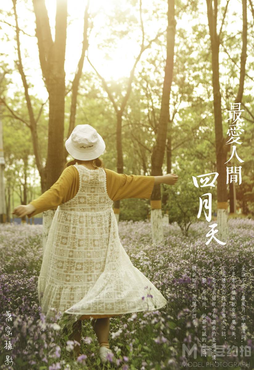 清新模特
