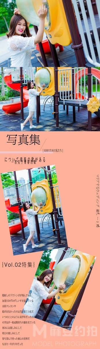私房模特