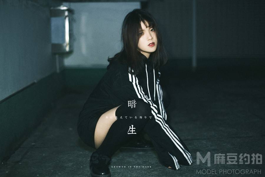 暗黑模特