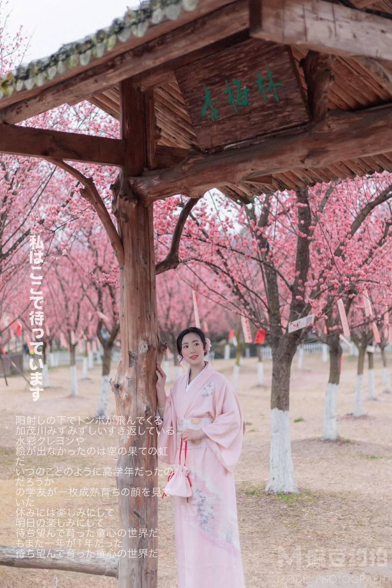 和服模特