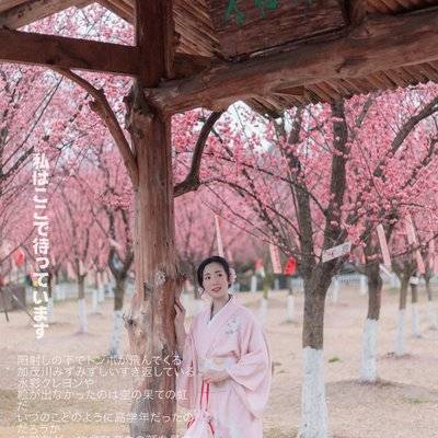 和服模特