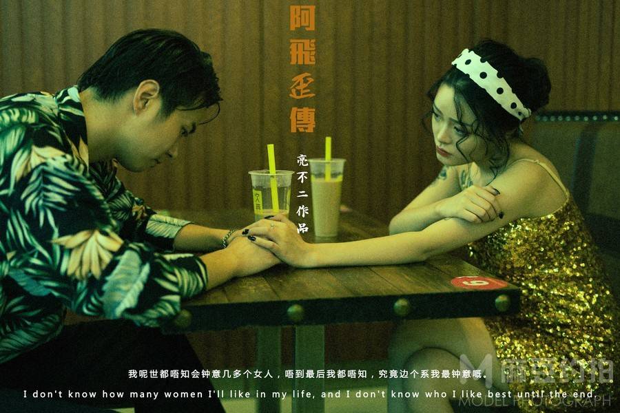 情侣模特