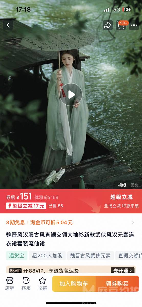 古风模特