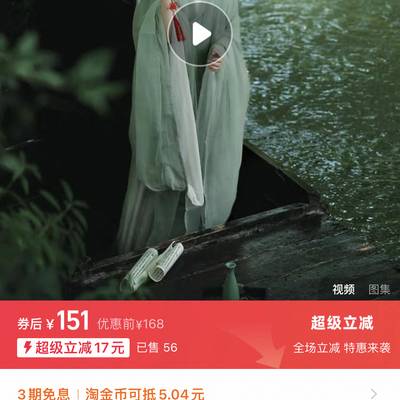 古风模特