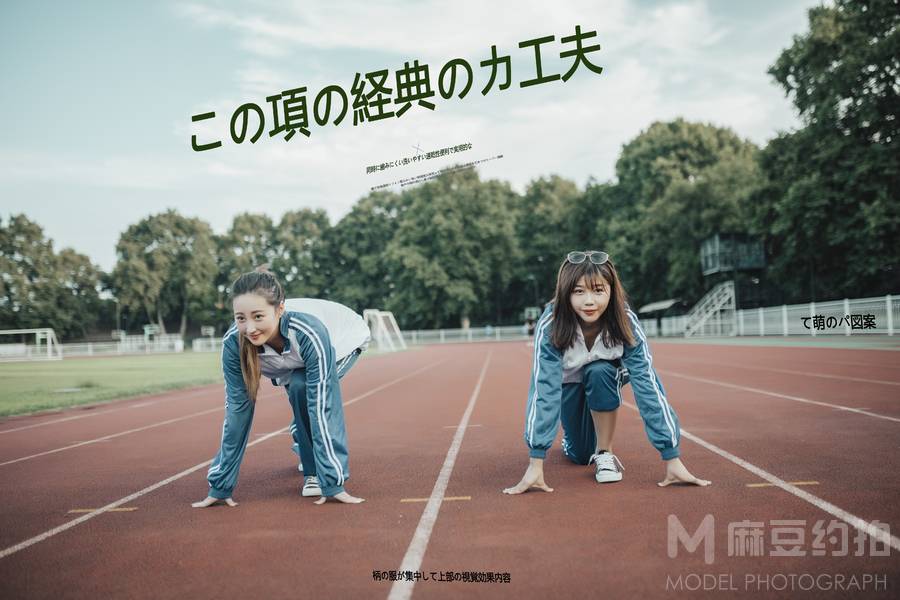 校园模特