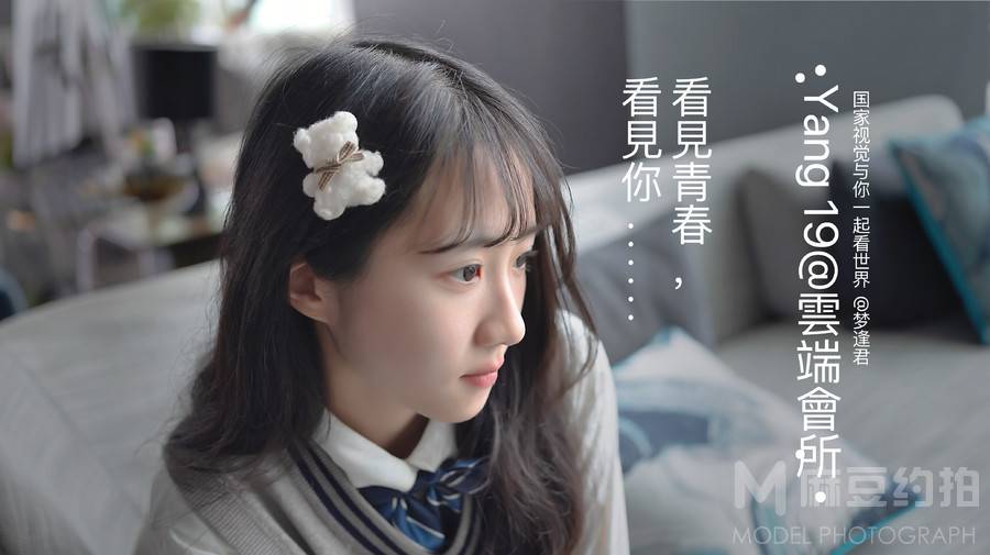 民国模特