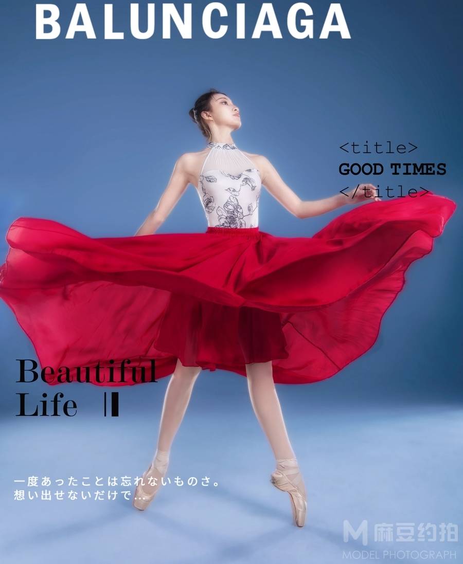 时尚模特