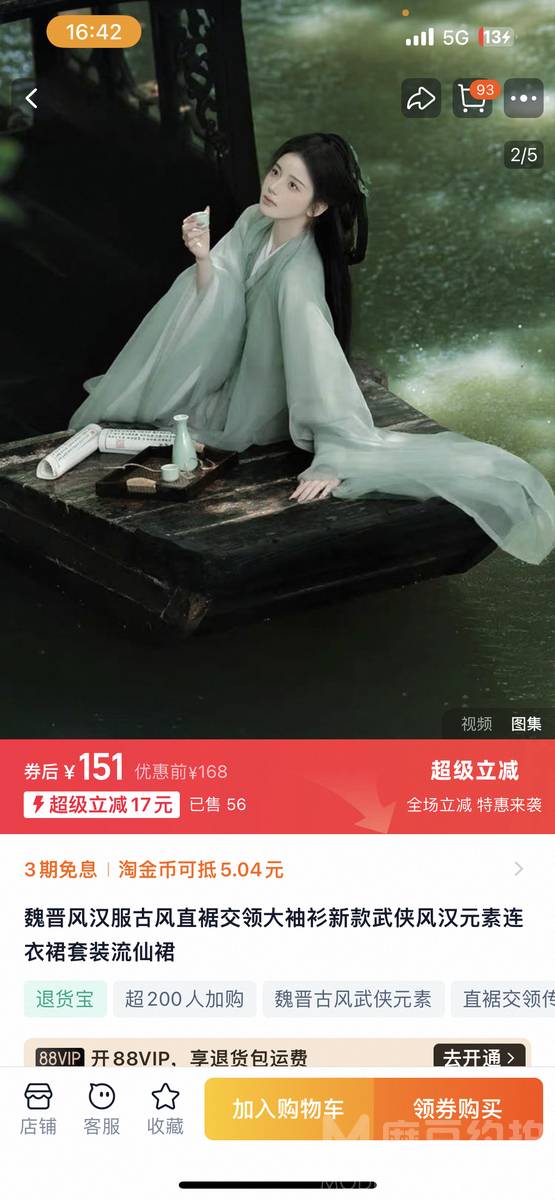 古风模特