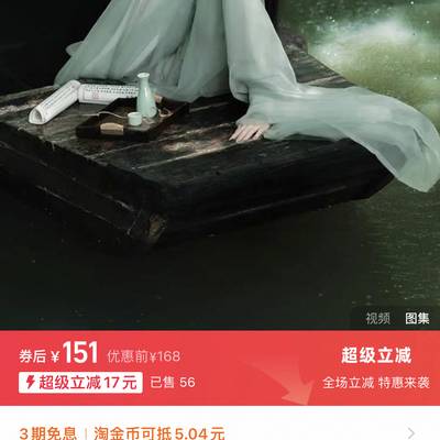 古风模特