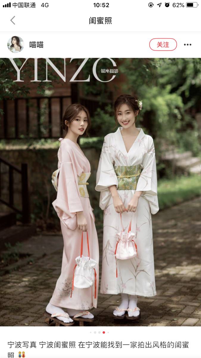 和服模特