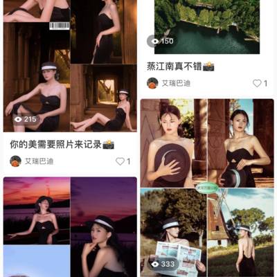 情绪模特