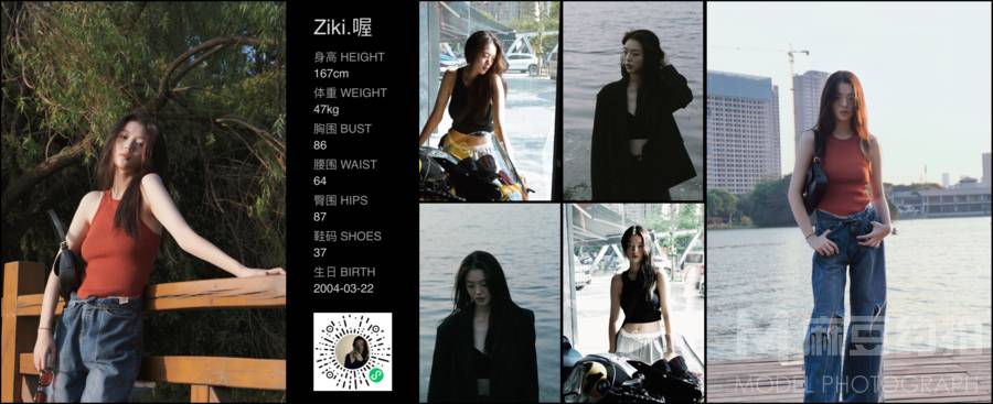 暗黑模特