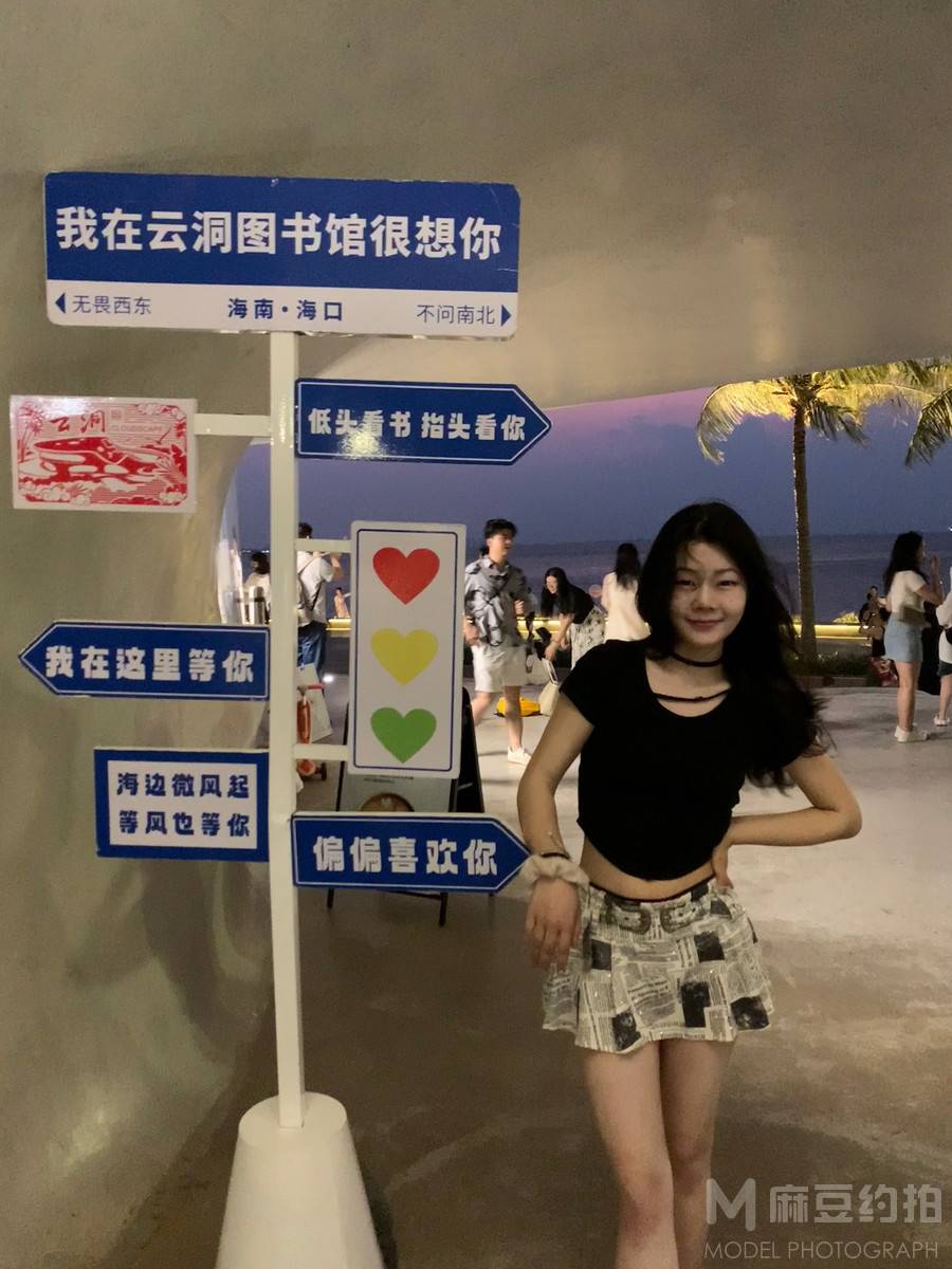 时尚模特