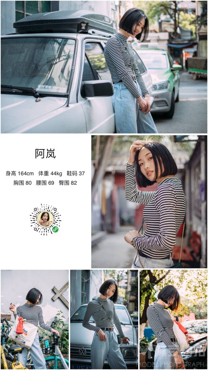 民国模特
