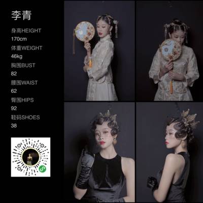 民国模特