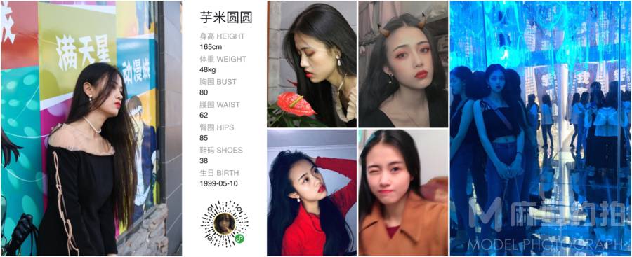 暗黑模特