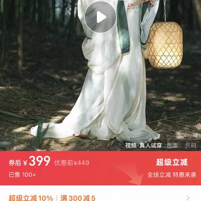 古风模特