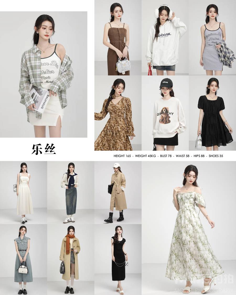 淘宝模特