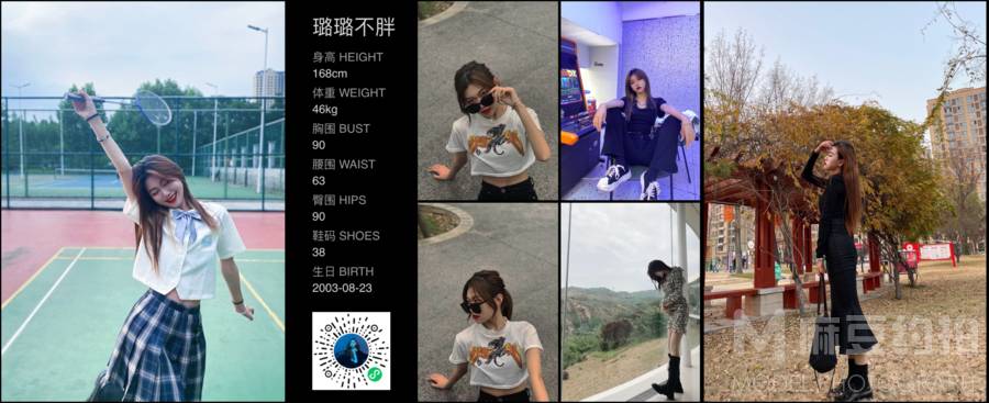 暗黑模特
