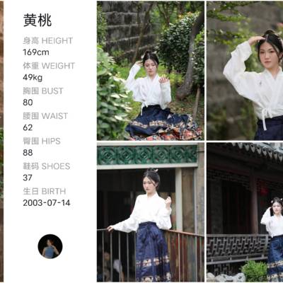 汉服模特