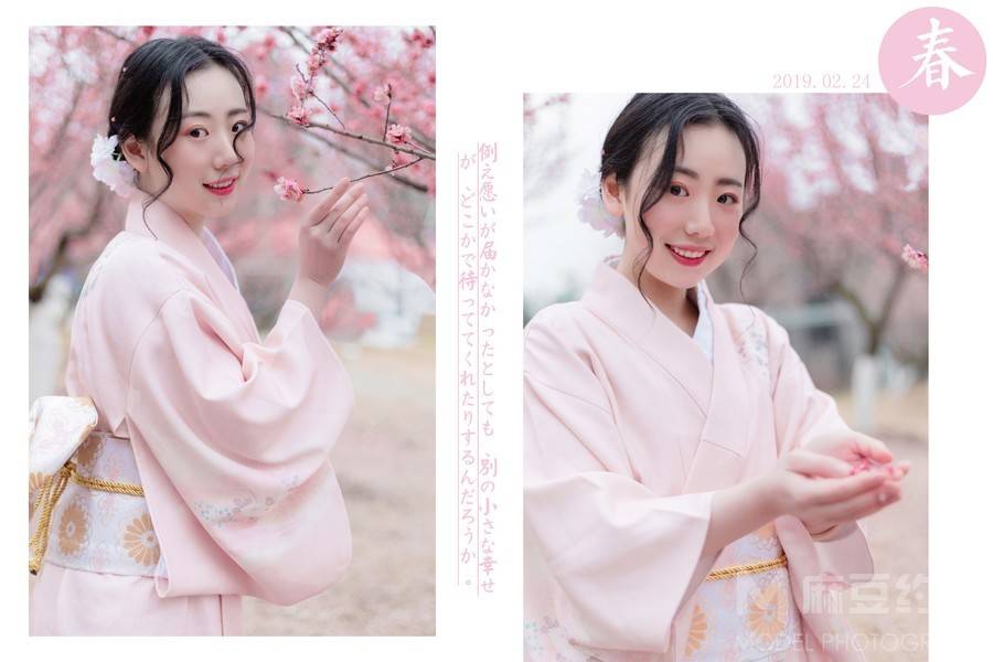 和服模特