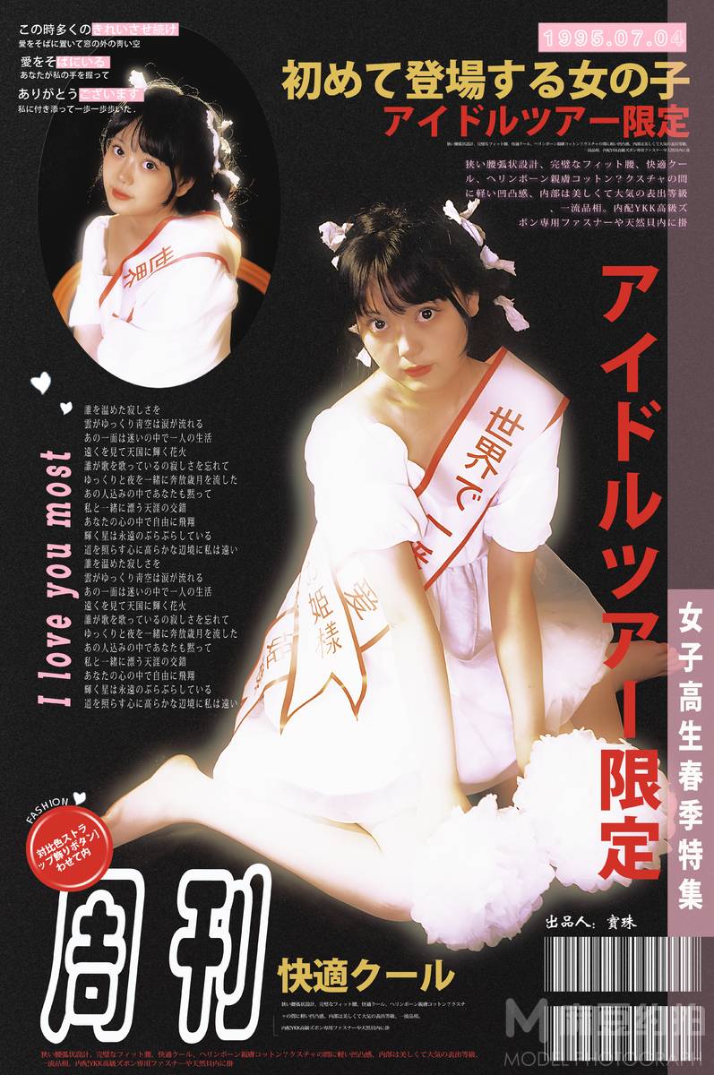 少女模特
