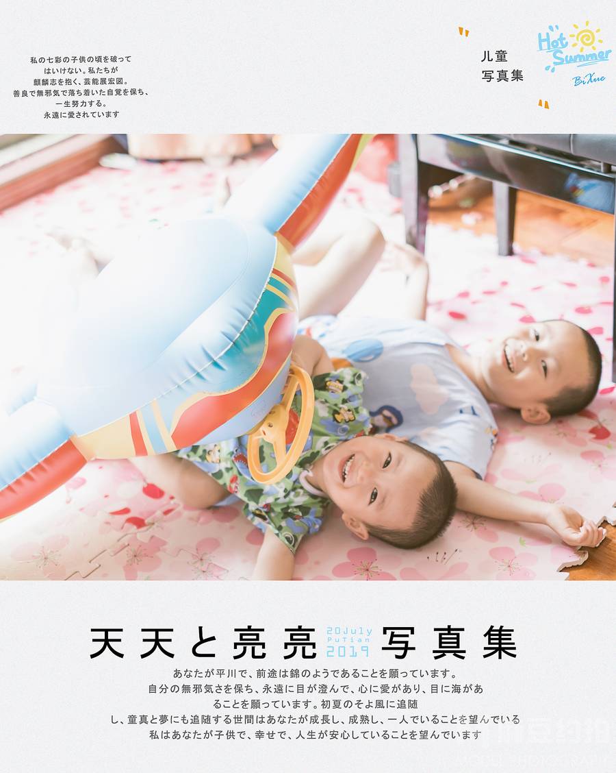 儿童摄影模特