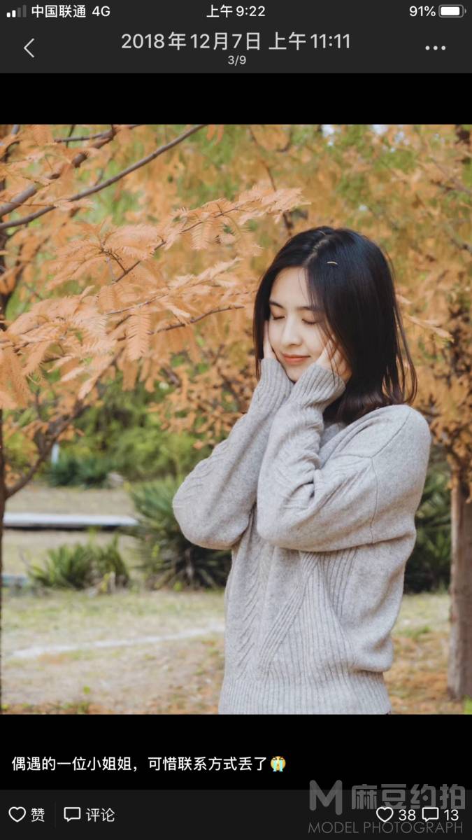 情绪模特
