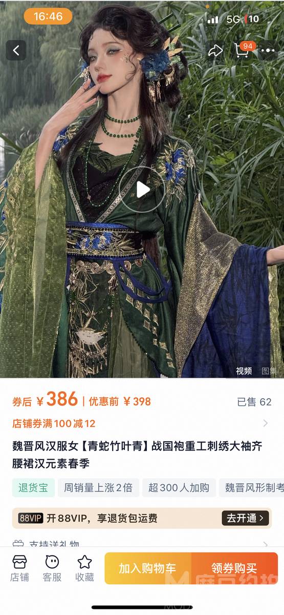 古风模特