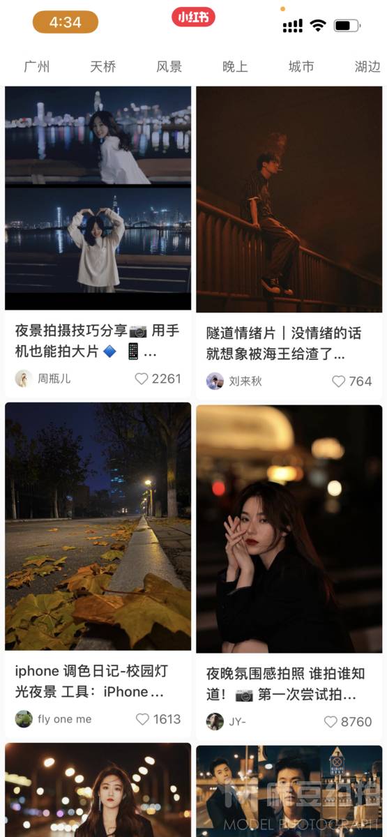 情绪模特