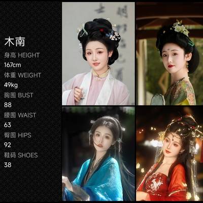 古风模特