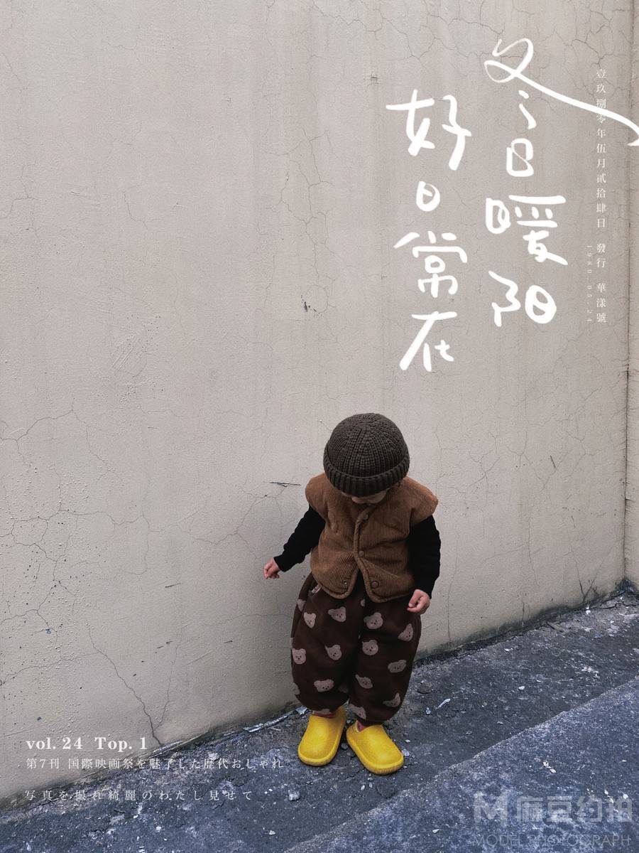 儿童摄影模特