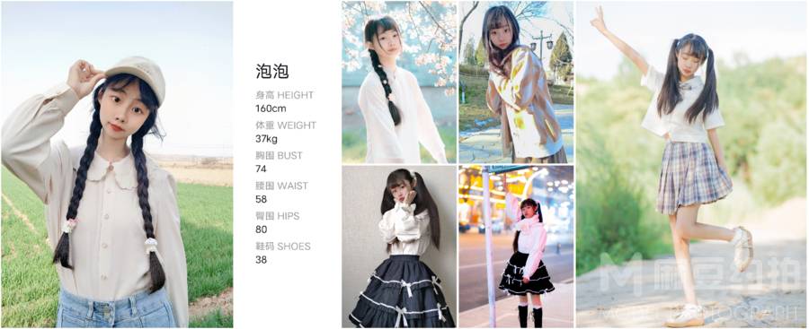 校园模特