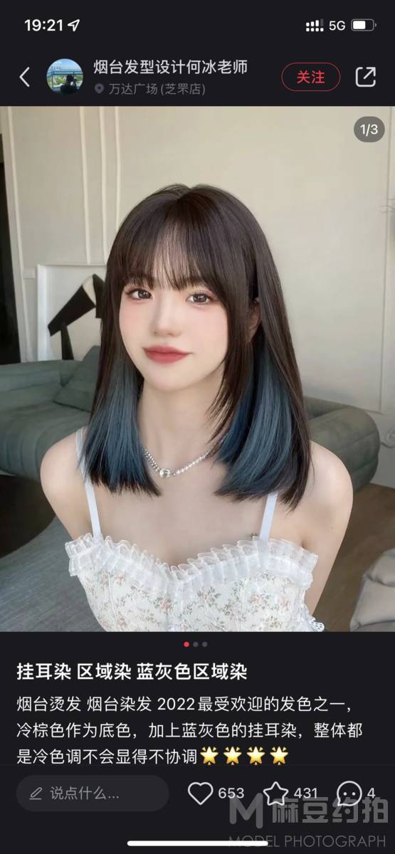 妆容模特