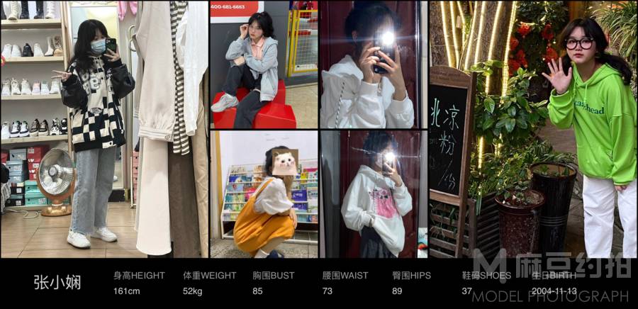 校园模特