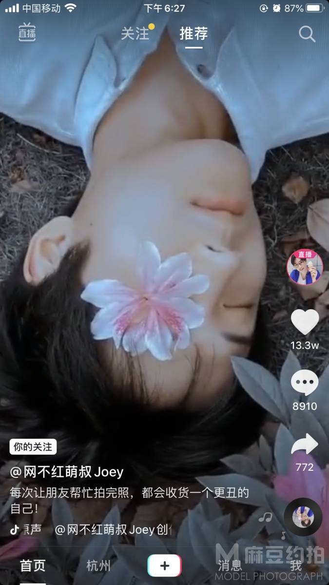 森系模特