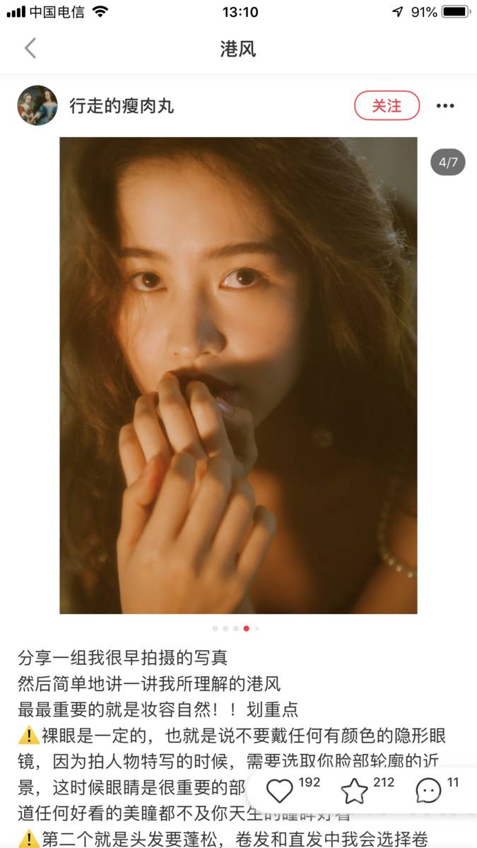 情绪模特