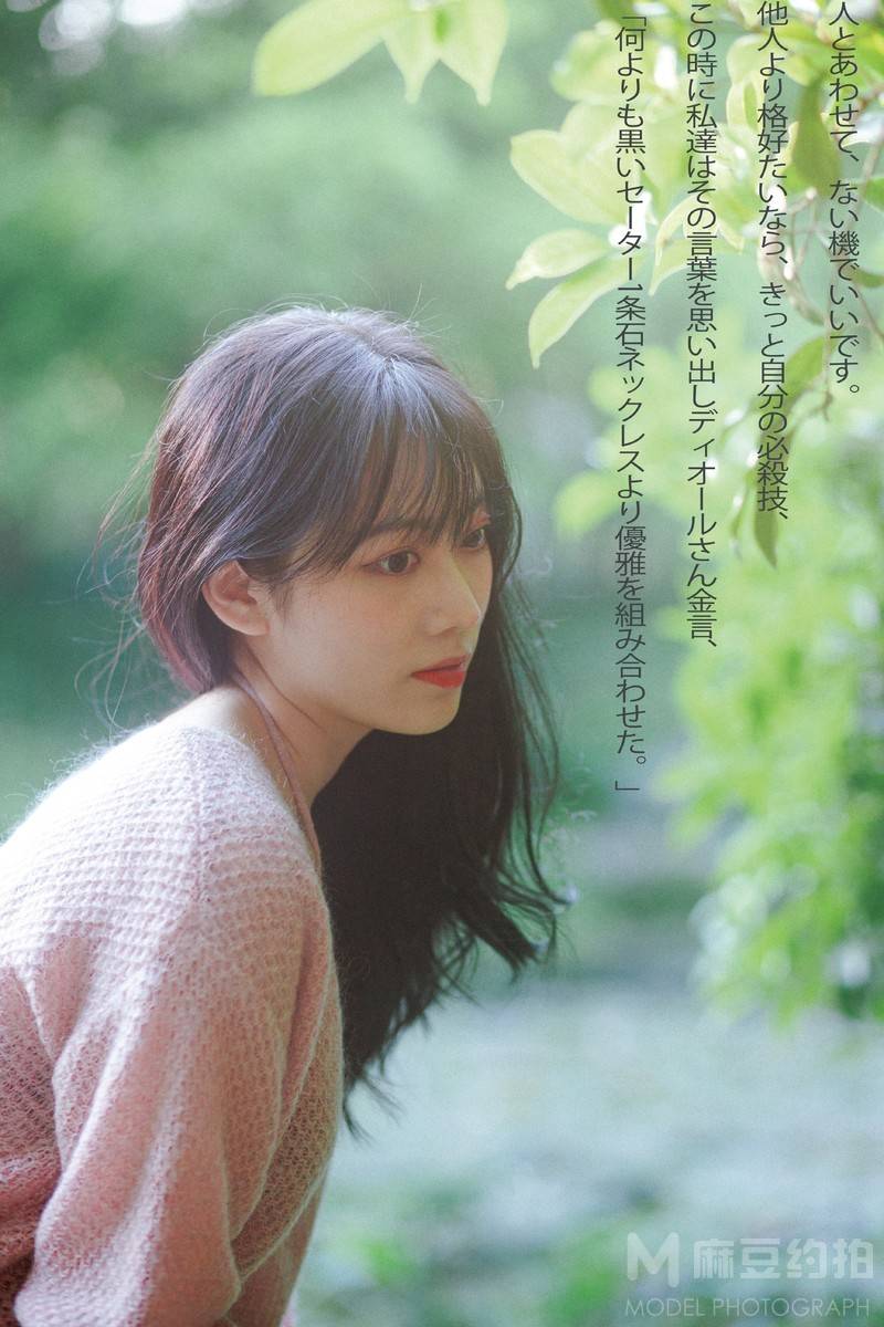 森系模特